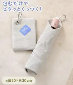 3coins 吸水レインクロスのサムネイル