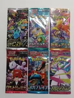 ポケモンカード　拡張パック　バラエティパック　6パック　新品未開封