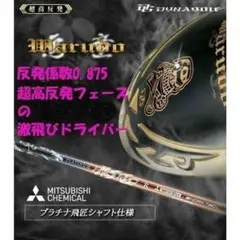 美品 侍伊織 紫玉 ドライバー 10.5° - メルカリ