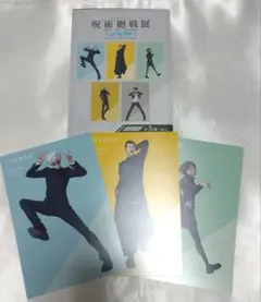 アニメーション　呪術廻戦展　ポストカードセット