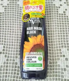 ナチュールバイタル カラーセーフ ヘアマスクS / ブラック