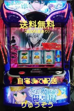 スマスロ実機 とある魔術の禁書目録のサムネイル