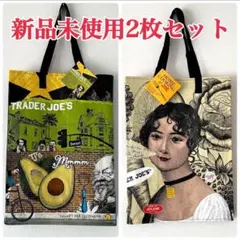 Trader Joe's　エコバッグ　2枚セット