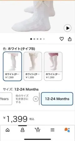 miipat ホワイト タイツ 12-24 Months 12-24ヶ月