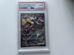 シロナのガブリアスex【SAR】{087/063} [SV9a] PSA 10