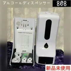 美品]自動検温機能付き 非接触型アルコールディスペンサー K9 Pro X