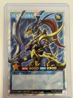 カオスソルジャーオーバーラッシュレア