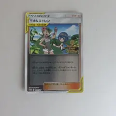 マオ&スイレン PROMO S-Pプロモカード 089/S-P