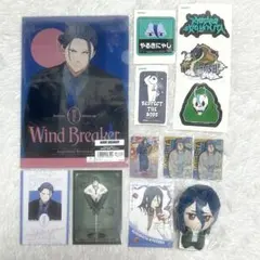 WIND BREAKER ウィンブレ 杉下 京太郎 まとめ売り