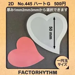 No.445 ハートG【シリコンモールド レジン モールド ハート トランプ】