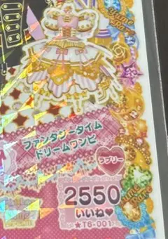 プリパラ　ファンタジータイムドリームワンピ　夢レア　貴重