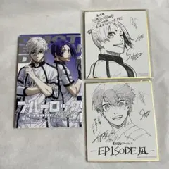 ブルーロック エピソード凪 特典 漫画 表参道 色紙 潔 玲王【匿名配送】