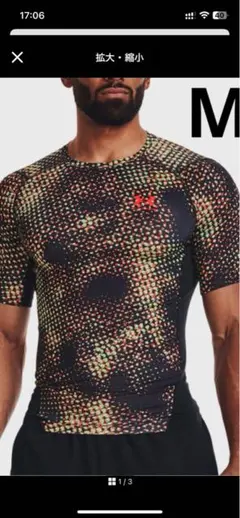 アンダーアーマー(UNDER ARMOUR) コンプレッションウェア ヒートギア