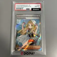 PSA10】リーリエの決心 SR MEGA 拡張パック メガブレイブ - メルカリ
