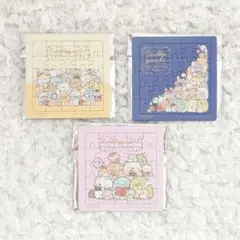 すみっコぐらしカフェ ノベルティ オリジナルパズル 3種 みんなあつまるんです