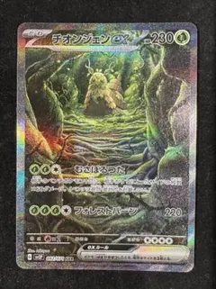 チオンジェンEX SR 230 HP ポケモンカード
