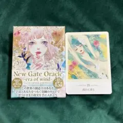 ニューゲートオラクル -エラオブウインド-