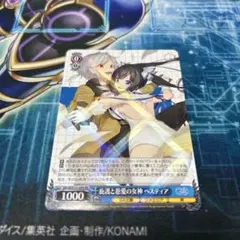 2026年最新】ヘスティア ヴァイスの人気アイテム - メルカリ