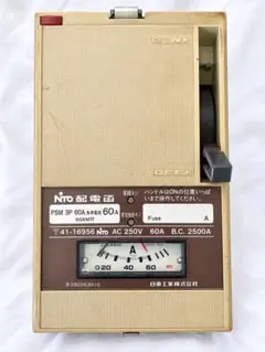 日東工業 NITO 配電函 PSM 3P 60A 電流計付き 工業用 中古ji