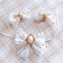 ぬい用　リボンセット　星柄