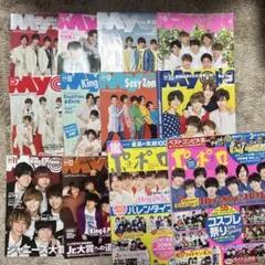 ちっこい明星 Myojo 2018年3月〜12月10冊、ポポロ2冊