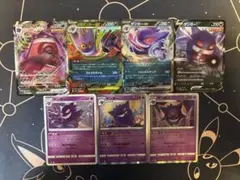 【美品爆アド】ポケモンカード　ゲンガー、ゲンガーVMAXまとめ売りセット 本日限定割引】ポケモンカード ゲンガー、ゲンガーVMAXまとめ売り