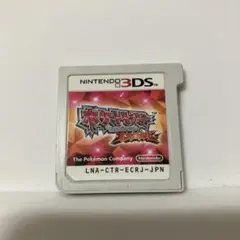 ニンテンドー3DS ポケットモンスター　オメガルビー