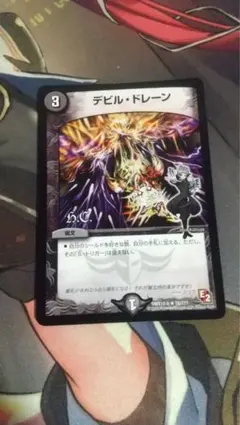 デュエルマスターズ デビル・ドレーン DMX12-b 78/???のサムネイル