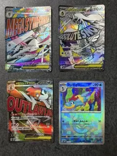 メガサーナイトex MA 226/193 メガドリームex MAまとめ売り