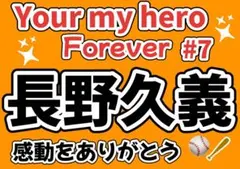 ジャイアンツ　長野久義　応援ボード