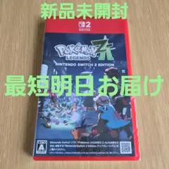 【Switch2】POKEMON LEGENDS Z-A ポケモンレジェンズZA