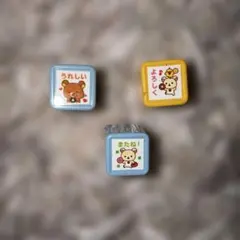 リラックマ コリラックマ スタンプ 3個セット サンエックス