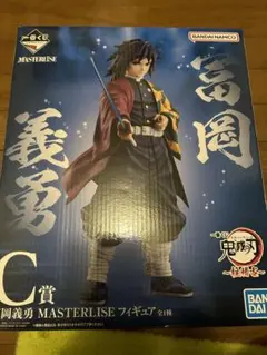 鬼滅の刃 一番くじ C賞 富岡 義勇 Amazon.co.jp: バンプレスト 一番くじ 鬼滅の刃 鬼殺の志 C賞