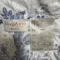 西川リビング　スリープフォーム　羽毛布団
