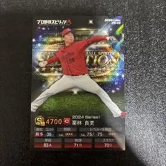 2025年最新】栗林 カードの人気アイテム - メルカリ