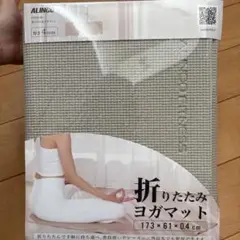 ヨガマット