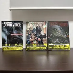 【セット】スター・ウォーズ:ダース・ベイダー　関連コミック3冊まとめ セット】スター・ウォーズ:ダース・ベイダー 関連コミック3冊まとめ