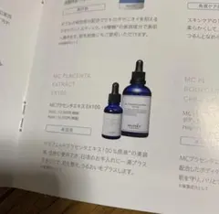 2025年最新】ミュゼ プラセンタ 90の人気アイテム - メルカリ