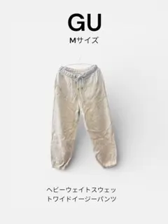 GU ヘビーウェイトスウェットワイドイージーパンツ