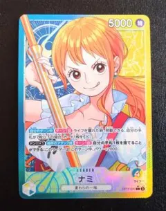 ワンピースカード　ナミ L リーダーパラレル(リーパラ) OP11-041