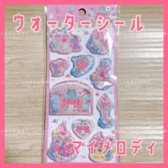 サンリオ マイメロディ ウォーター ステッカー シール