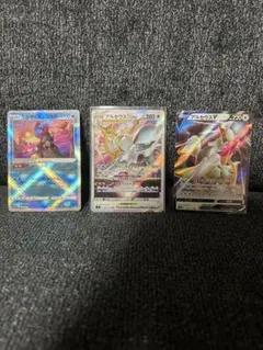 かがやくゲッコウガ アルセウスv RR アルセウスv STAR RRR