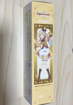 藤田ことね 一番くじ 学園アイドルマスター Part3 短冊ポスター