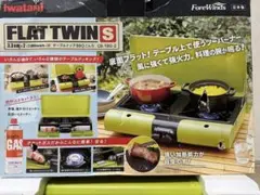 2026年最新】フラットツイン イワタニの人気アイテム - メルカリ