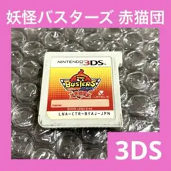 妖怪ウォッチバスターズ赤猫団