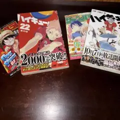 初版・帯・ジャンパラ・チラシ付き】ハイキュー!! 23巻 43巻 - メルカリ