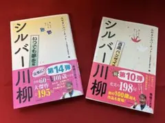 銀髮俳句 第10彈 第14彈 套組