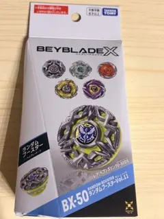 ベイブレードエックス BX-50ランダムブースターVol11 新品未開封