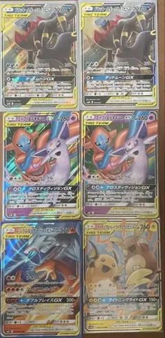 ポケモンカード引退品　TAGTEAM 6枚セット