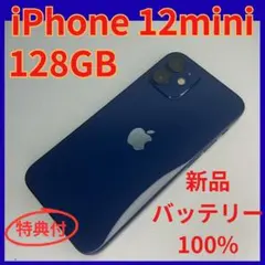 iPhone12mini 128GB 新品バッテリー　SIMフリー